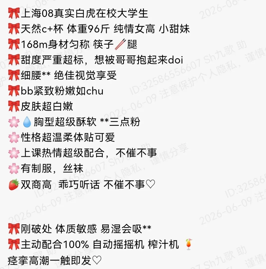 静安168c小纯08真实白虎在校学生 Gallery 1