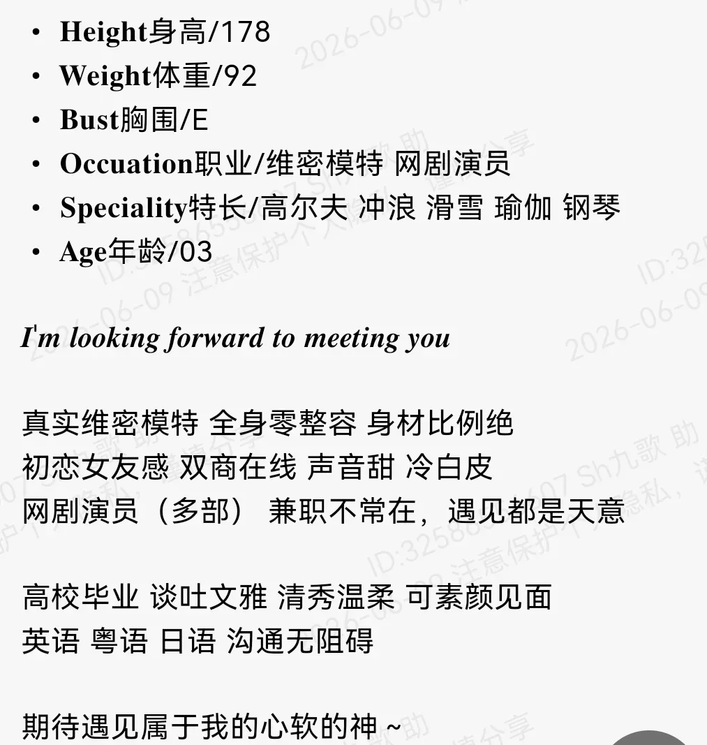 普陀178E维密模特网剧演员鹦鹉 Gallery 1