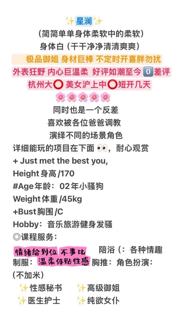 沪上内衣模特 星澜(中⭕️短开) 高素质接待 Gallery 1
