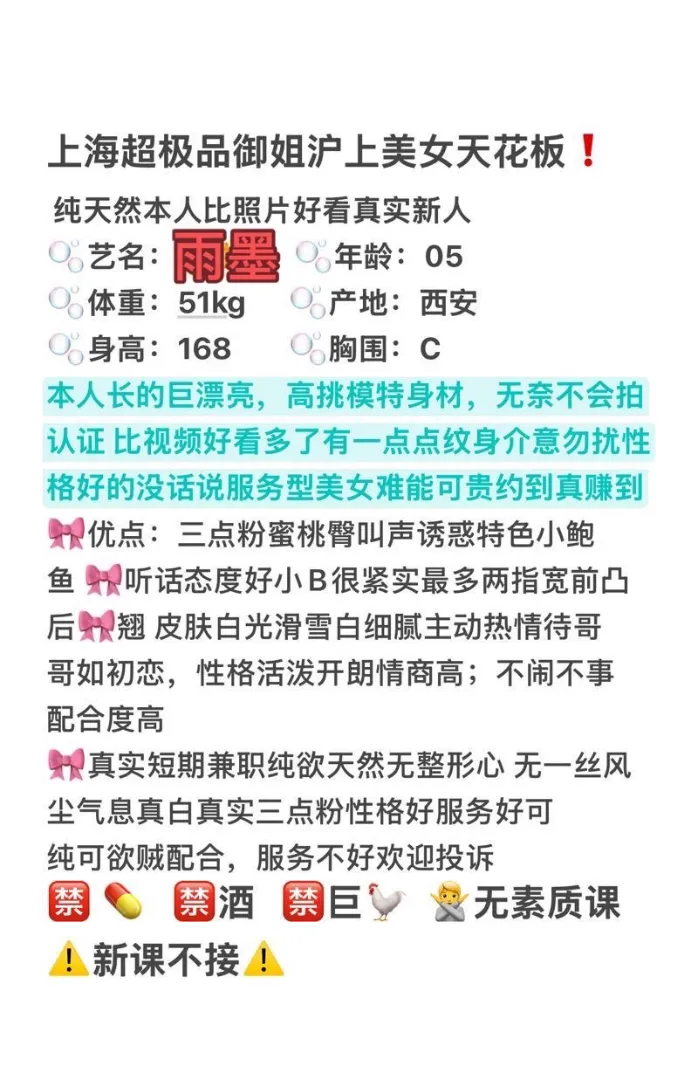 徐汇雨墨 过江龙🏠【极品大蜜】 Gallery 1