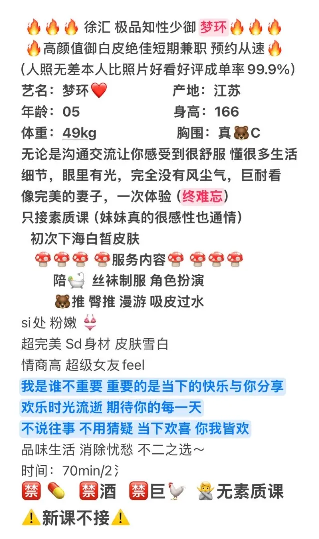 梦环 火辣少御人瘦奶大 碧玺款 Gallery 1