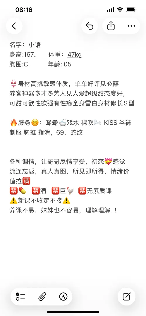 小语,性感可爱嫩妹子床上小妖精 Gallery 2