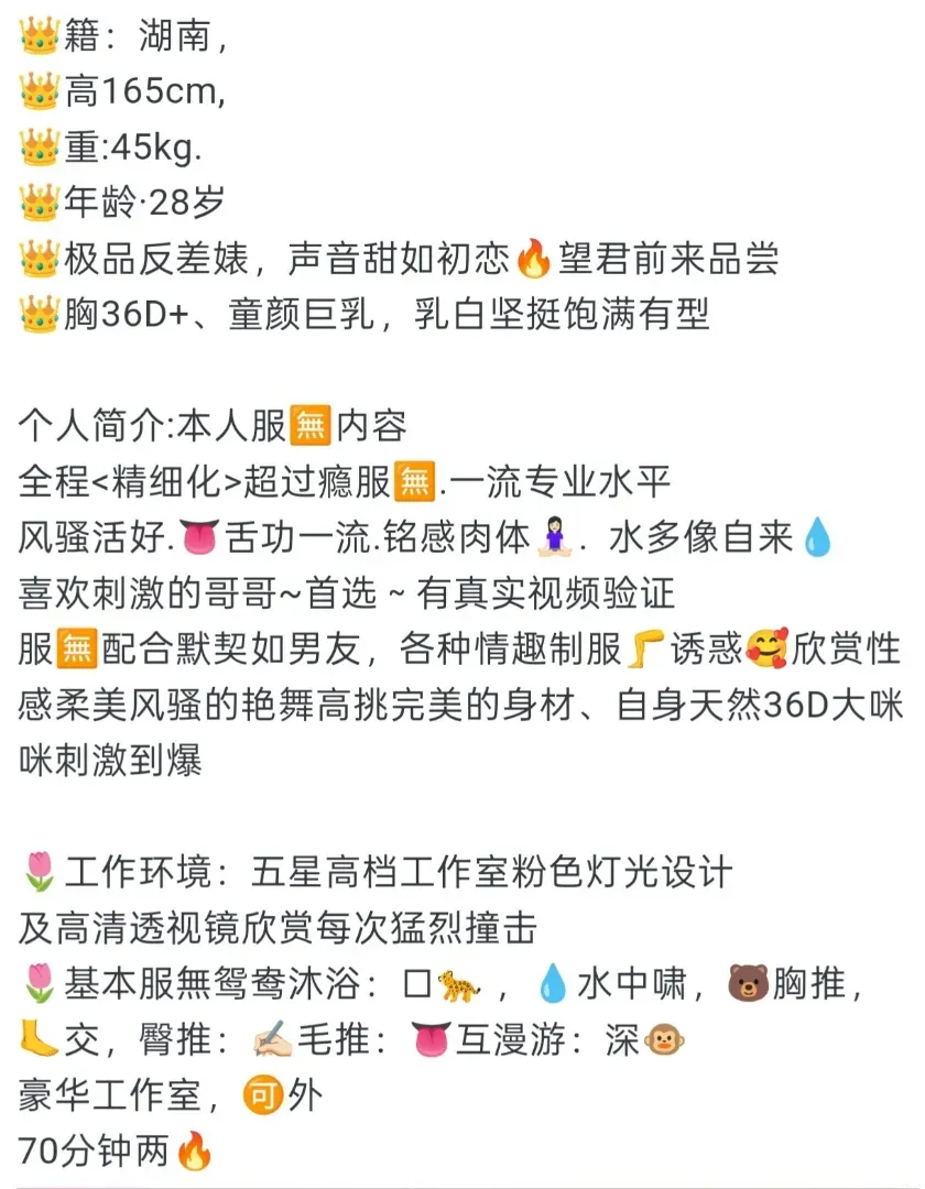 闵行七宝极品萝莉音小雪 Gallery 6