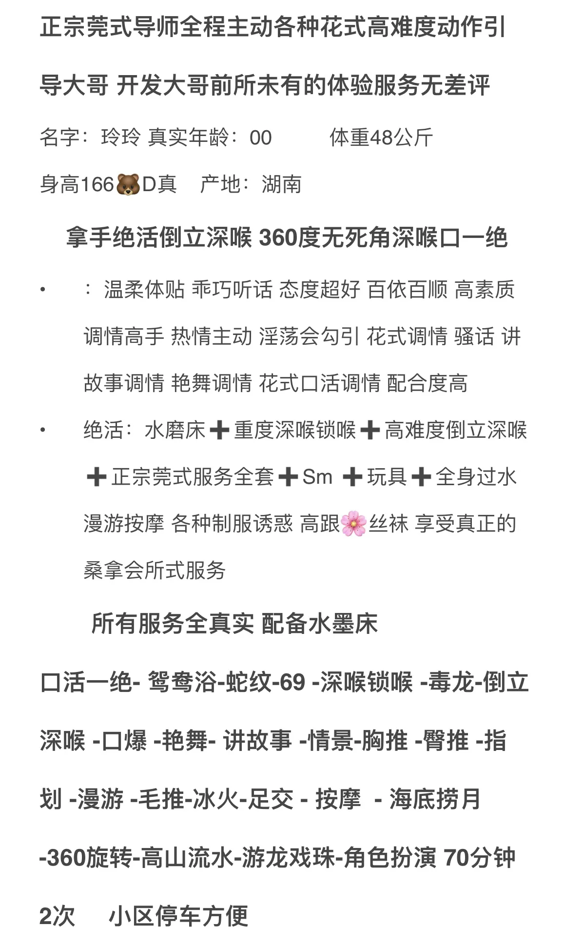 松江水墨玲玲可指定 Gallery 2