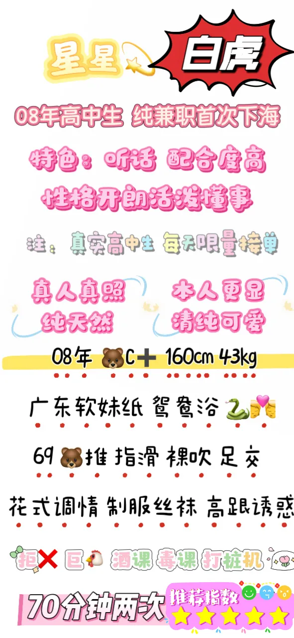 松江18高中生白虎🐯星星 Gallery 2