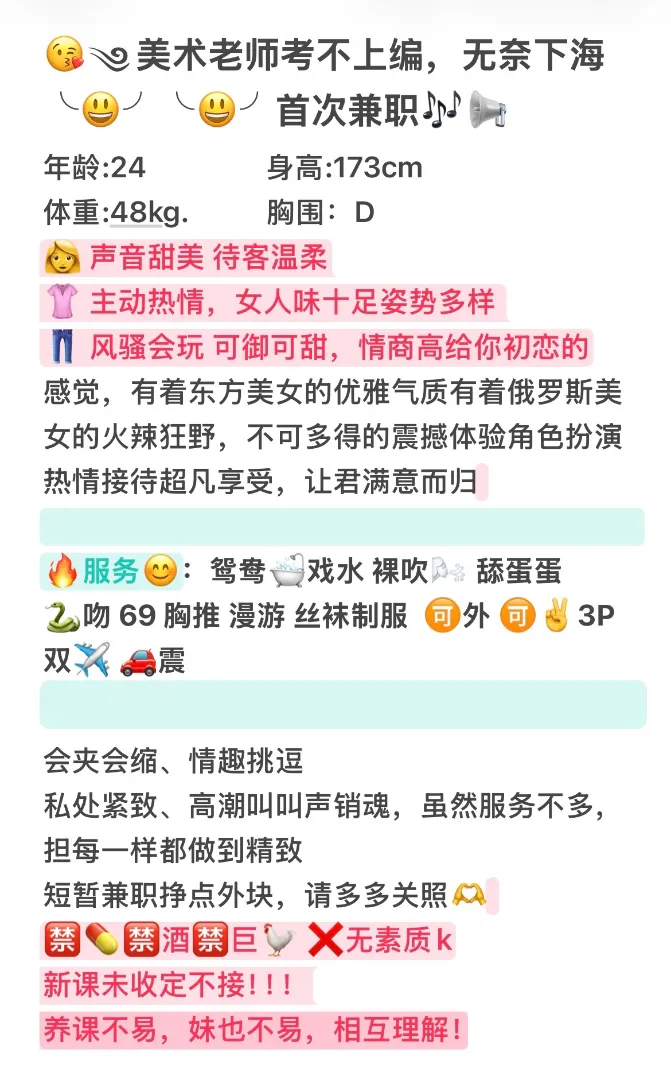 杨浦小美 美术系老师 初次下海 Gallery 1