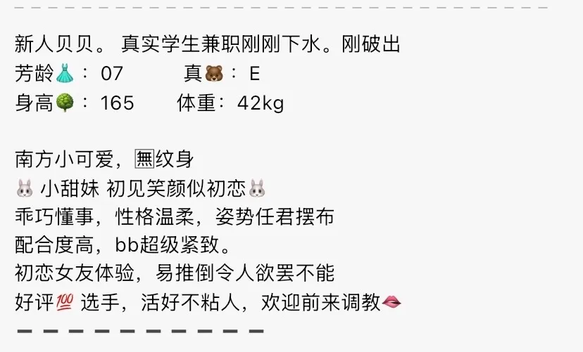 Y4458-贝贝 普陀极品纯欲学生兼职 165E.07 Gallery 1