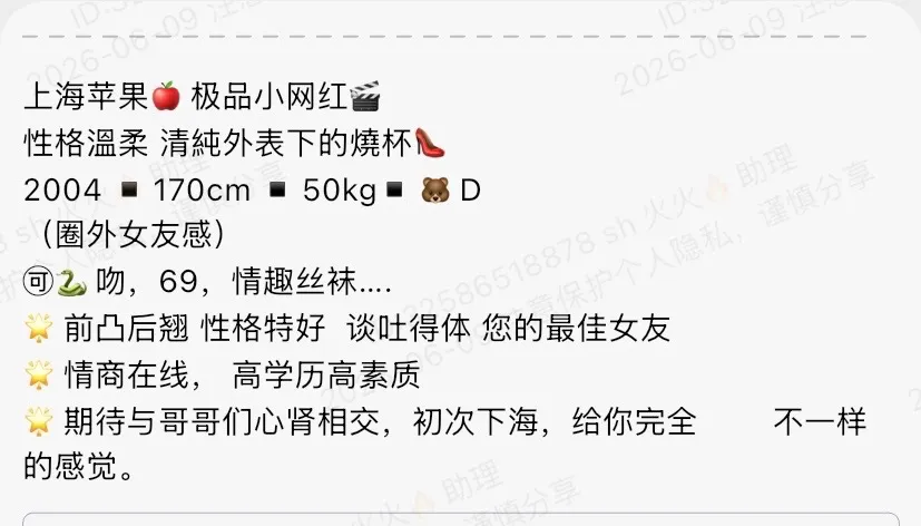 Y3672-苹果 长宁极品小网红 170D.04 Gallery 1