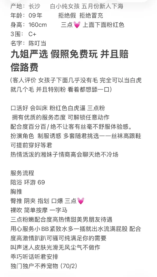 叮当萝莉假赔路费 Gallery 1
