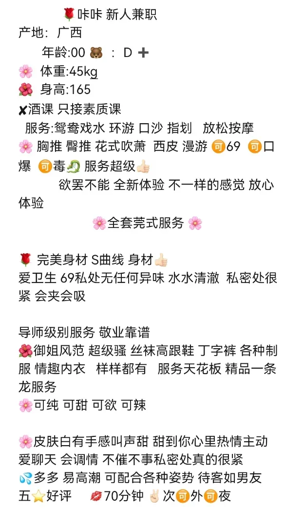 青浦咔咔 新人刚下氵 Gallery 5