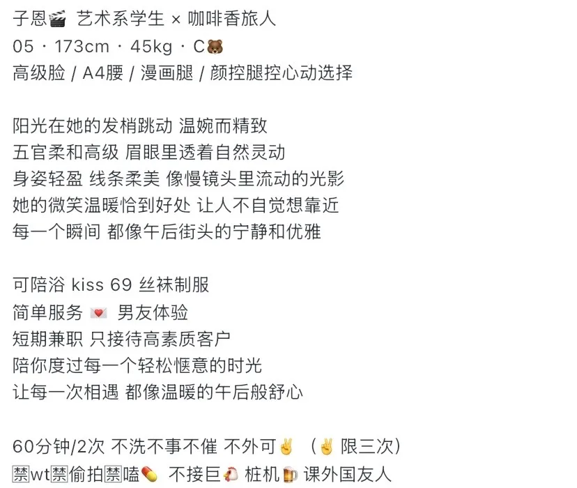 静安普陀子恩 纯欲天花板 173艺术学生 颜控腿控首选 Gallery 1