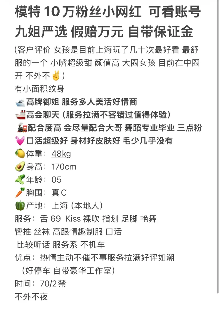 九姐严选 陈豆豆 小网红 Gallery 1