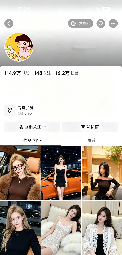九姐严选 陈豆豆 小网红 Gallery 5