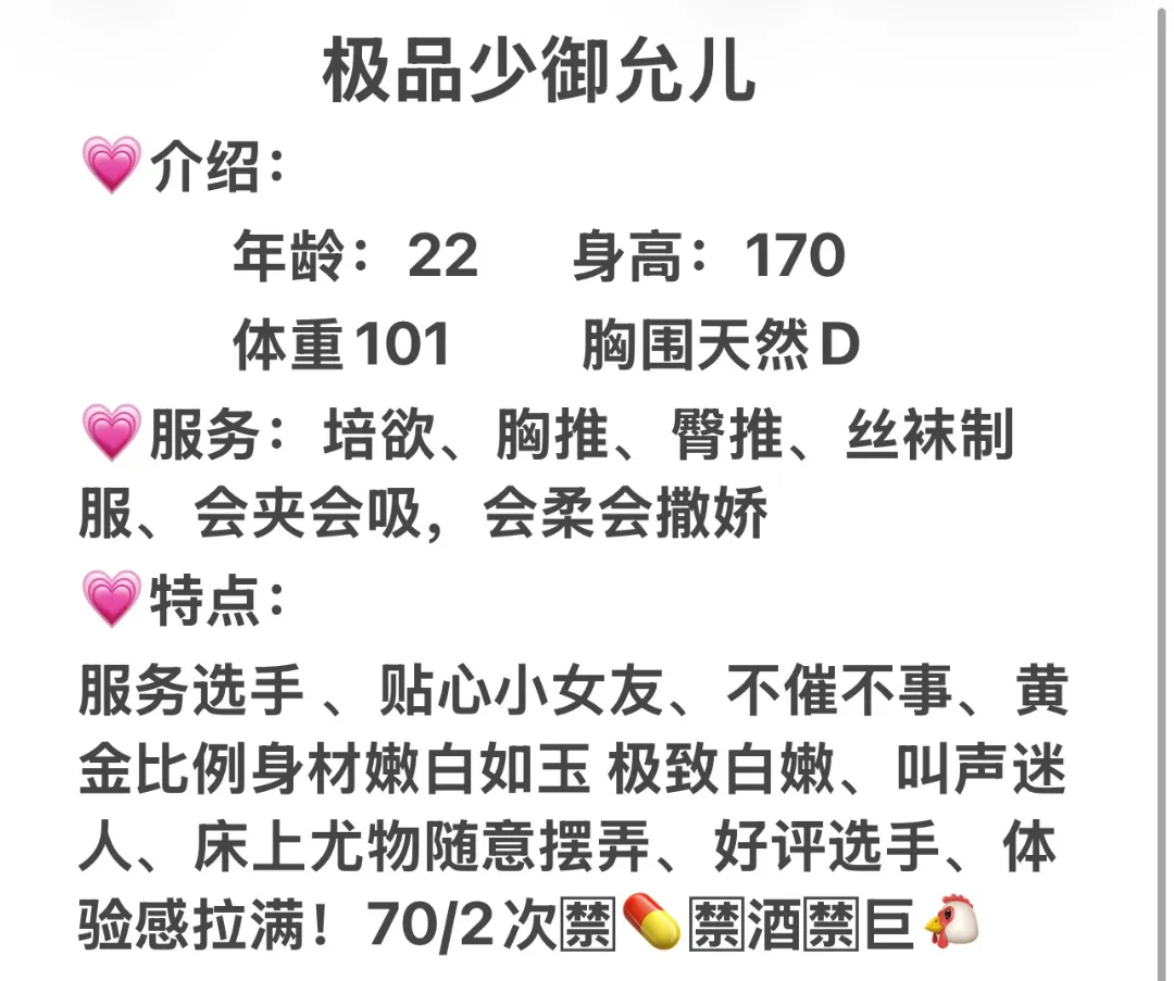 极品少御允儿皮肤白嫩 Gallery 2