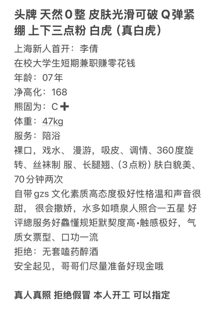 头牌兼职 李倩 上下三点粉 Gallery 1
