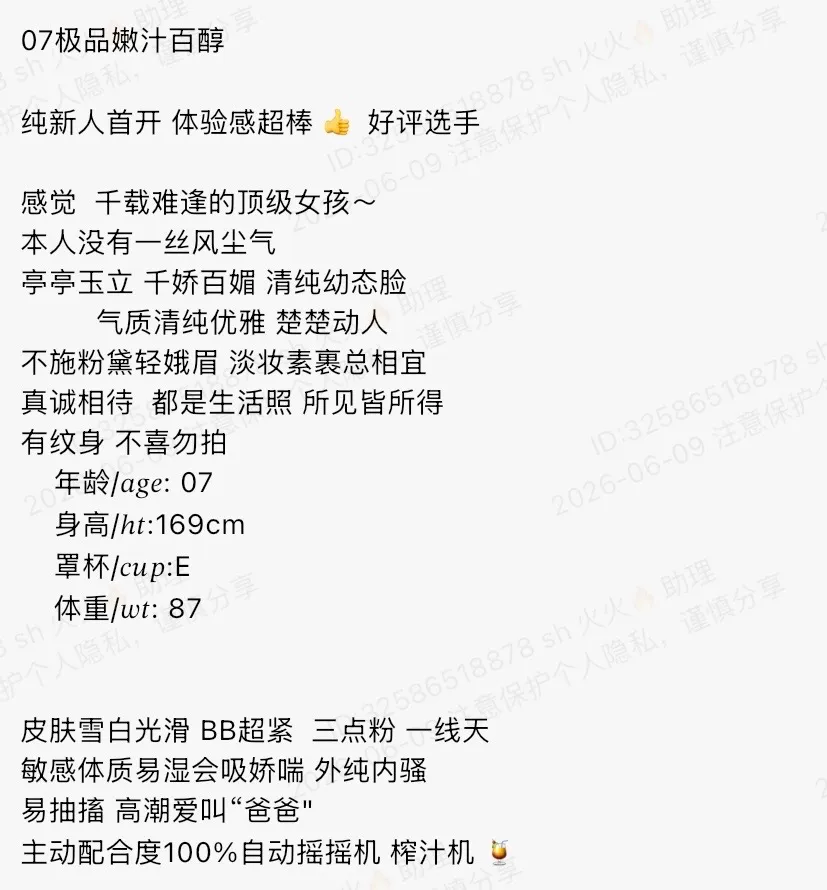 Y1024H-雯雯 浦东极品百醇 167D.07 Gallery 1