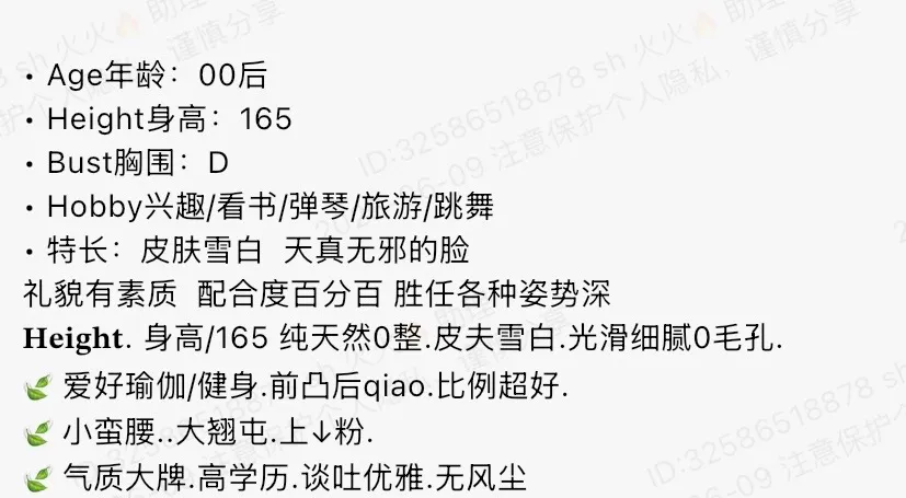 Y3847-冷冷 静安极品良家少妇 165D.00 Gallery 1