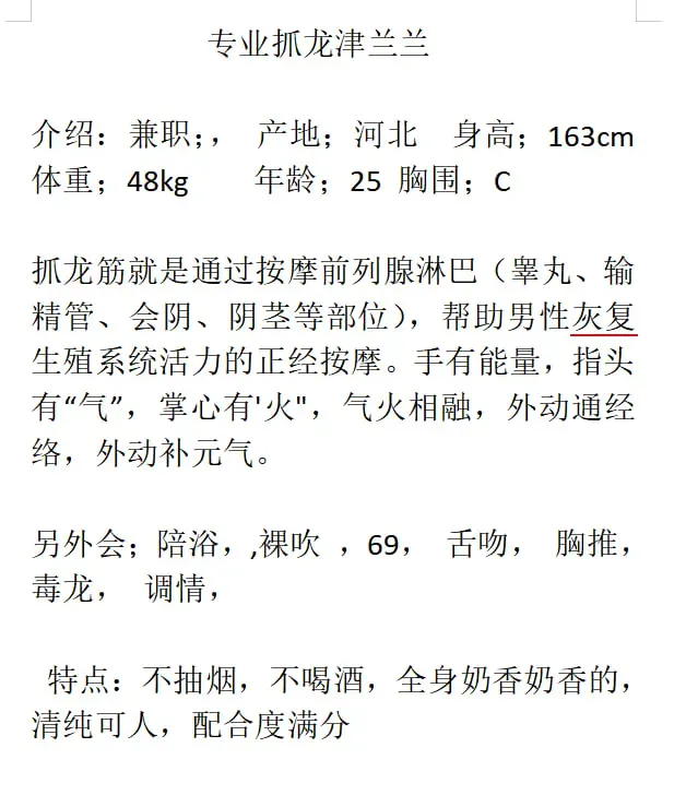 专业抓龙筋兰兰 Gallery 6