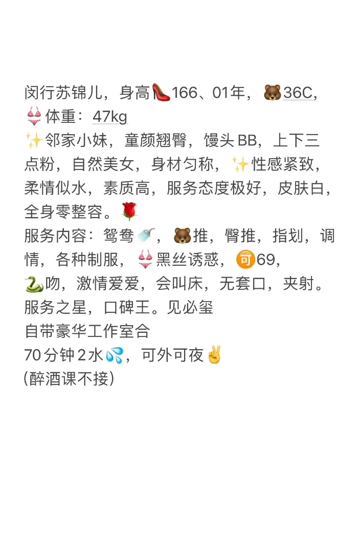 苏锦儿 Gallery 3