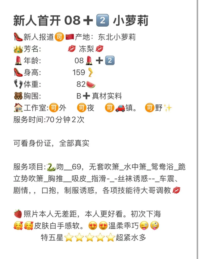 闵行08➕栋, 黎 学生兼职纯新 Gallery 2