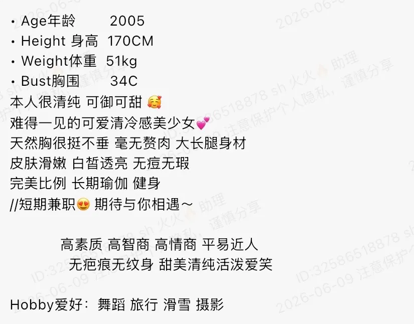 Y4505-05 普陀极品清纯甜妹 170C.05 Gallery 1