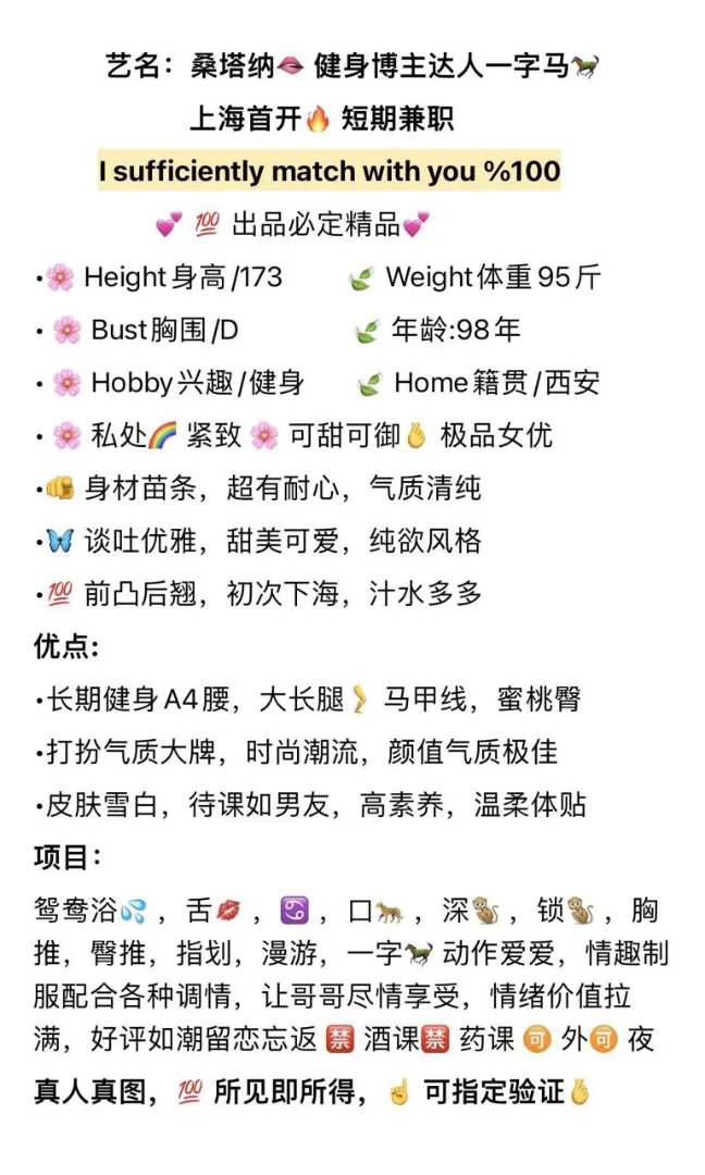 极品健身博主达人😘桑塔纳(一字马) Gallery 2