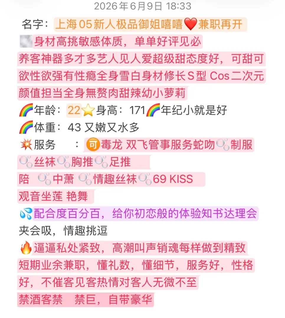 闵行极品新人嘻嘻 36D🉑指定🉑双飞 Gallery 2