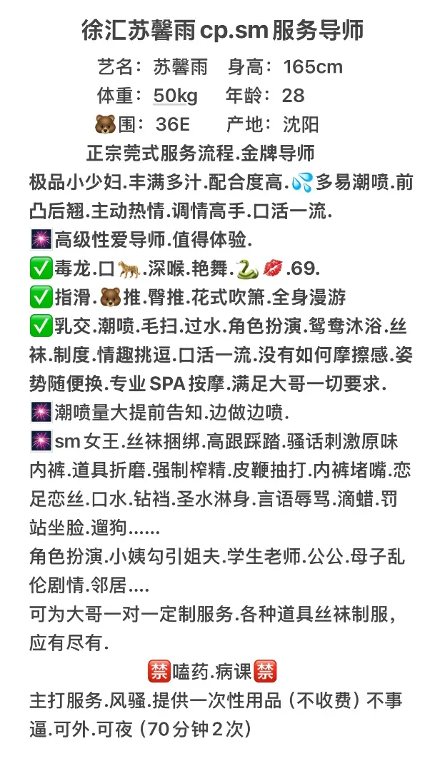 徐汇大奶苏馨雨潮喷sm女王 Gallery 2