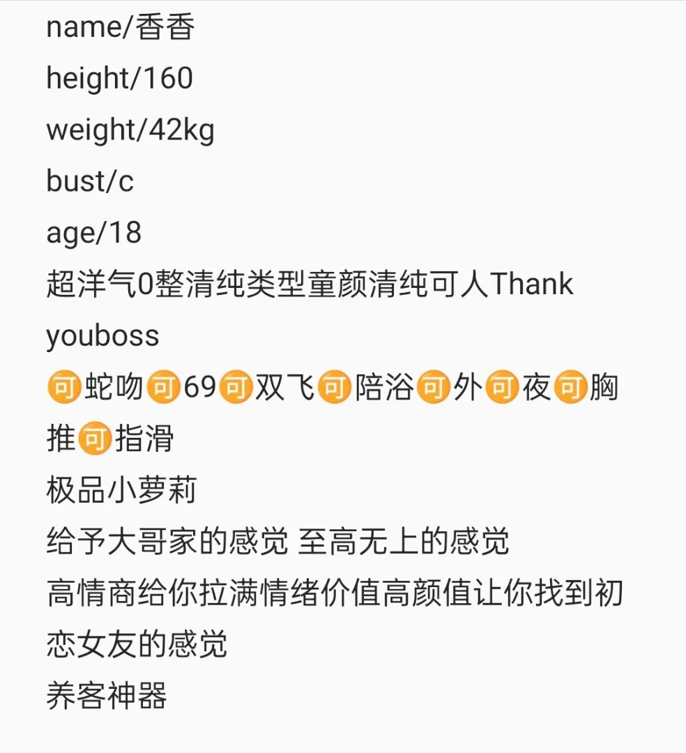 浦东张江白虎笑笑(极品小萝莉) Gallery 2