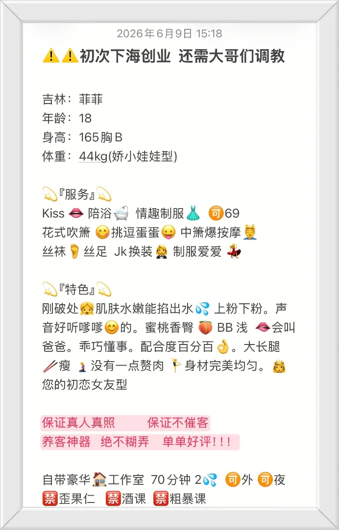 刚下海 真雏儿 Gallery 1