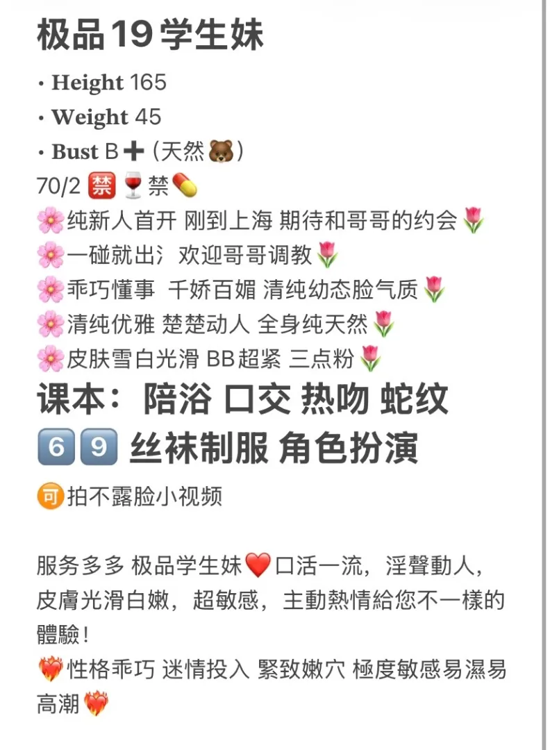 松江❤️米尼 极品19学生妹 刚破处⬇️💦 Gallery 2