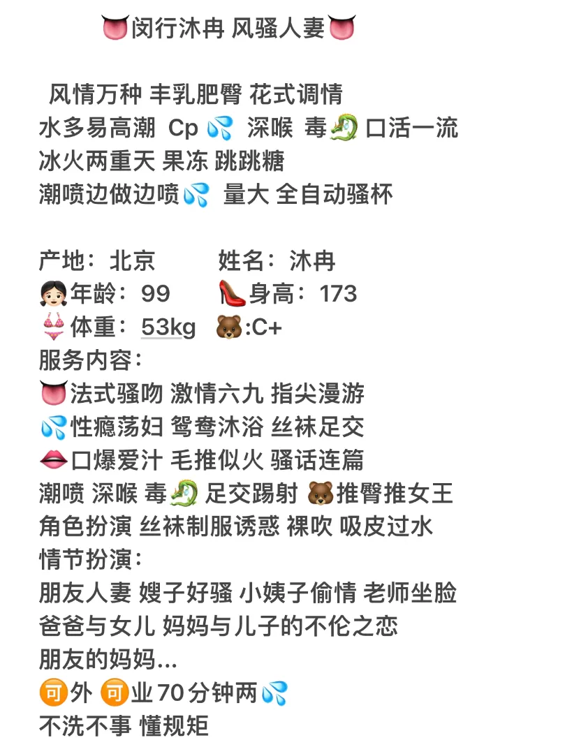 潮喷女王沐冉 Gallery 2