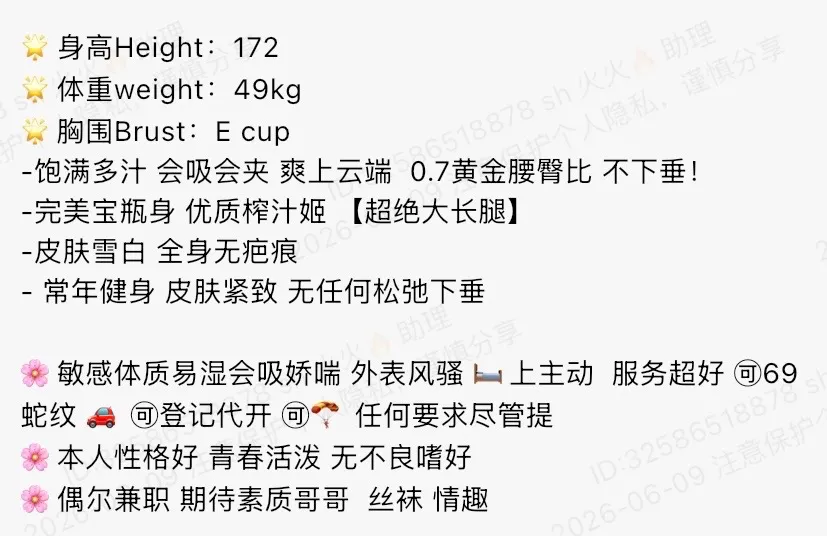 Y4870-喜儿 普陀极品纯欲御姐 172E Gallery 1