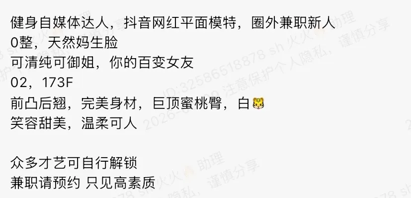 Y4871-173 黄埔白虎自媒体健身达人平面模特 173F.02 Gallery 1