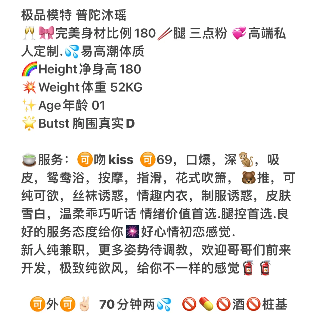 沐瑶 高端模特180cm Gallery 2