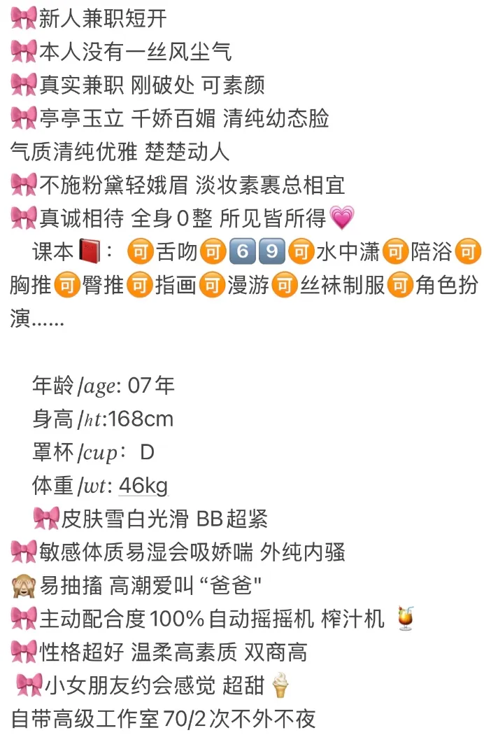 闵行 小清纯 Gallery 2