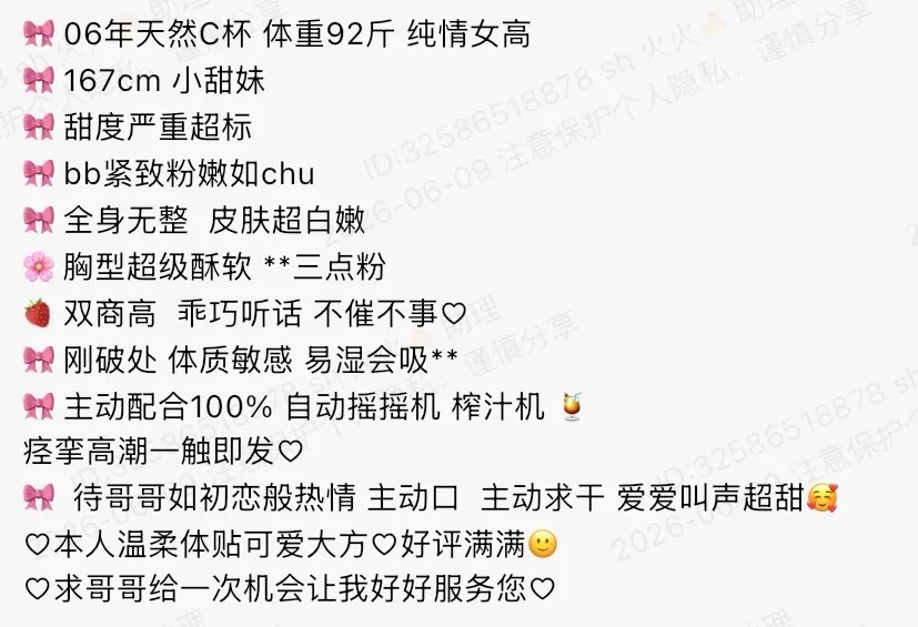 Y1203-167 普陀极品白小纯甜妹 167C.06 Gallery 1