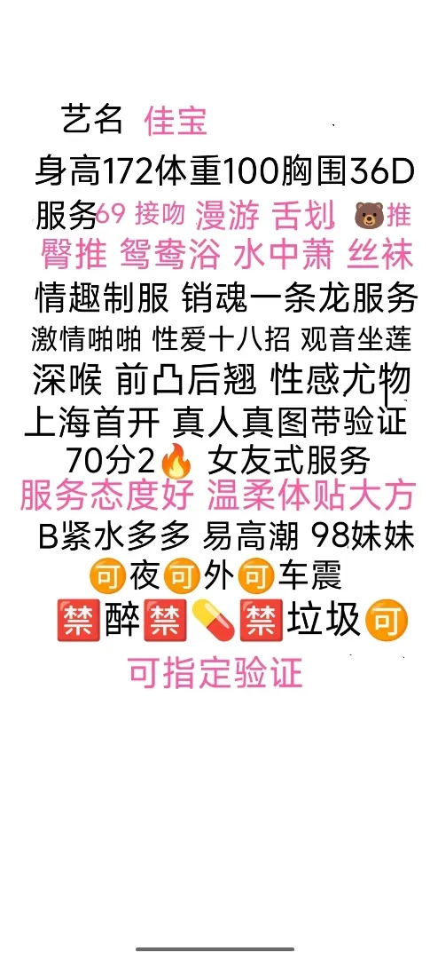 浦东极品新人佳宝 Gallery 3