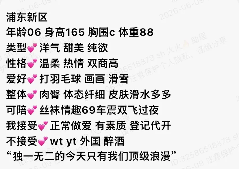 Y4872-165 浦东极品清纯甜妹 168C.06 Gallery 1