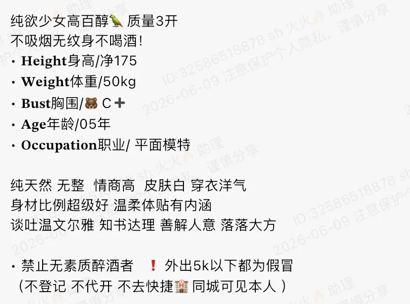 Y4551-175 浦东极品高白纯平面模特 178C.05 Gallery 1