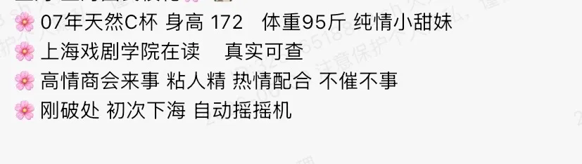 Y4873-172 普陀上戏学院校花 172C.07 Gallery 1