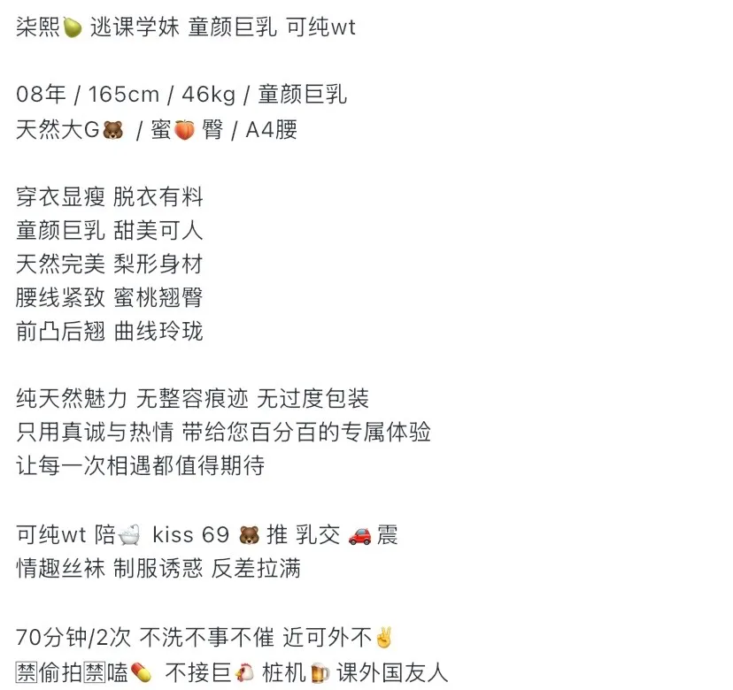 普陀柒熙 08大G🐻可纯wt 童颜巨乳 学妹兼职 Gallery 1