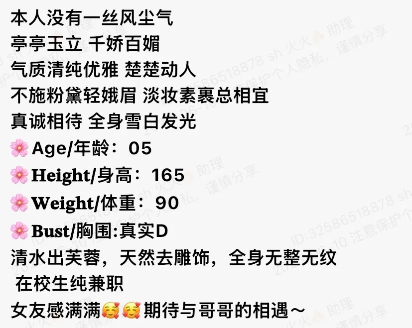 Y4732-165 静安硬五清纯甜妹 165D.05 Gallery 1