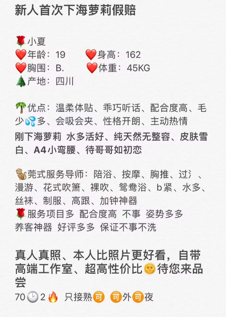 刚下海小夏 Gallery 1