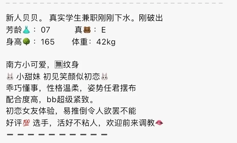 K4458-贝贝 普陀极品纯欲学生兼职 165E.07 Gallery 1