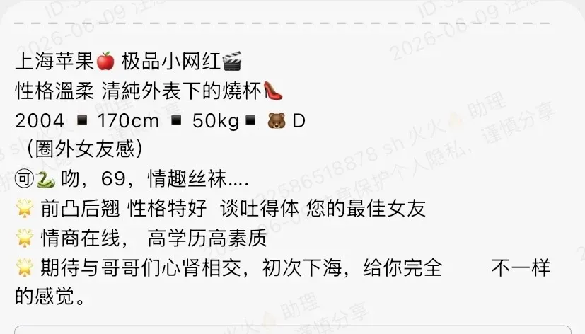 K3672-苹果 长宁极品小网红 170D.04 Gallery 1