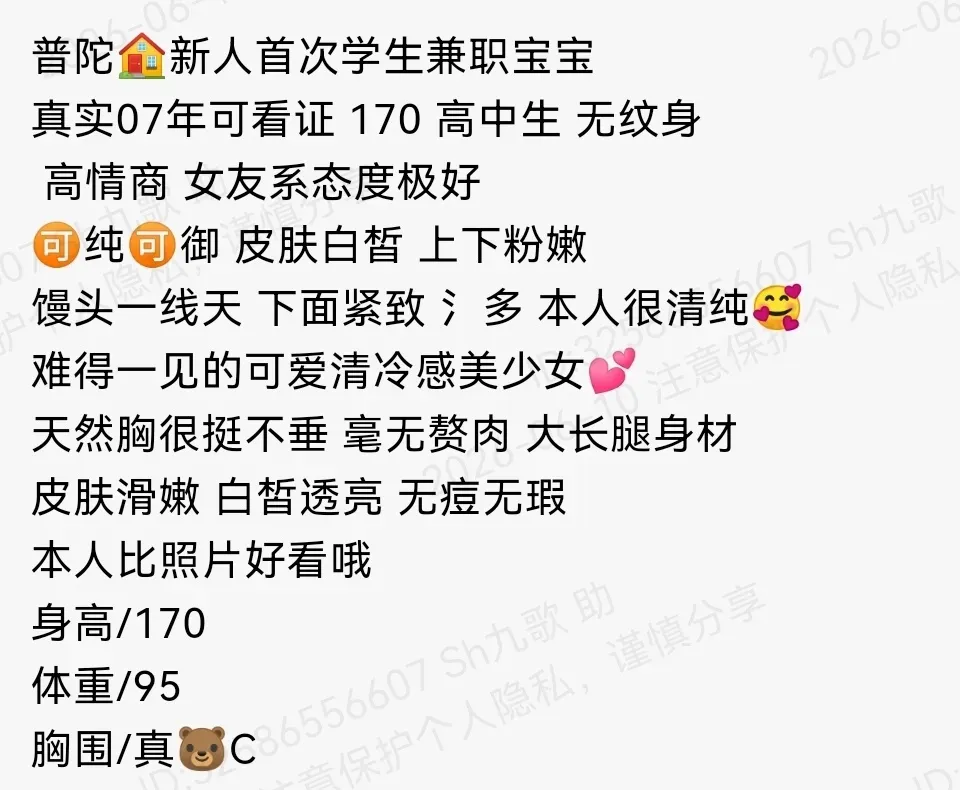 普陀170c白小纯可纯可欲08学生兼职 Gallery 1
