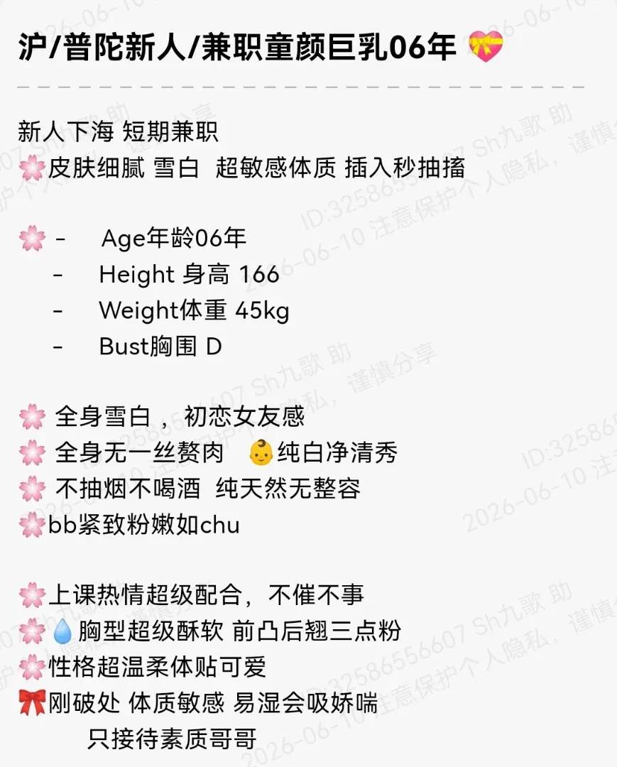 普陀166D童颜居然前凸后翘三点粉 Gallery 1