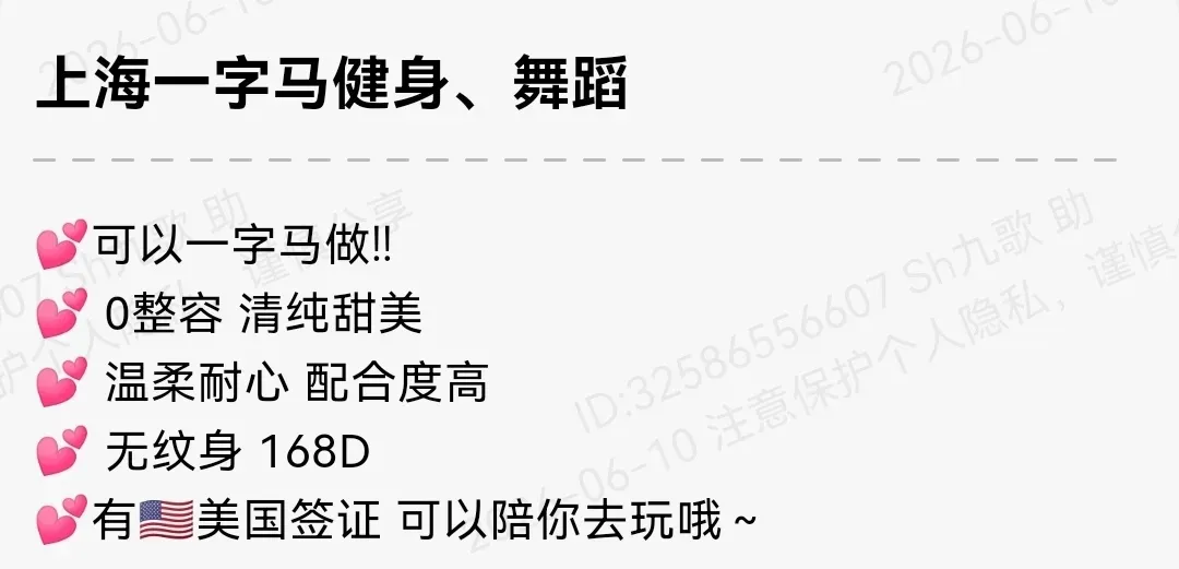 普陀168D清纯甜美健身款可一字马 Gallery 1