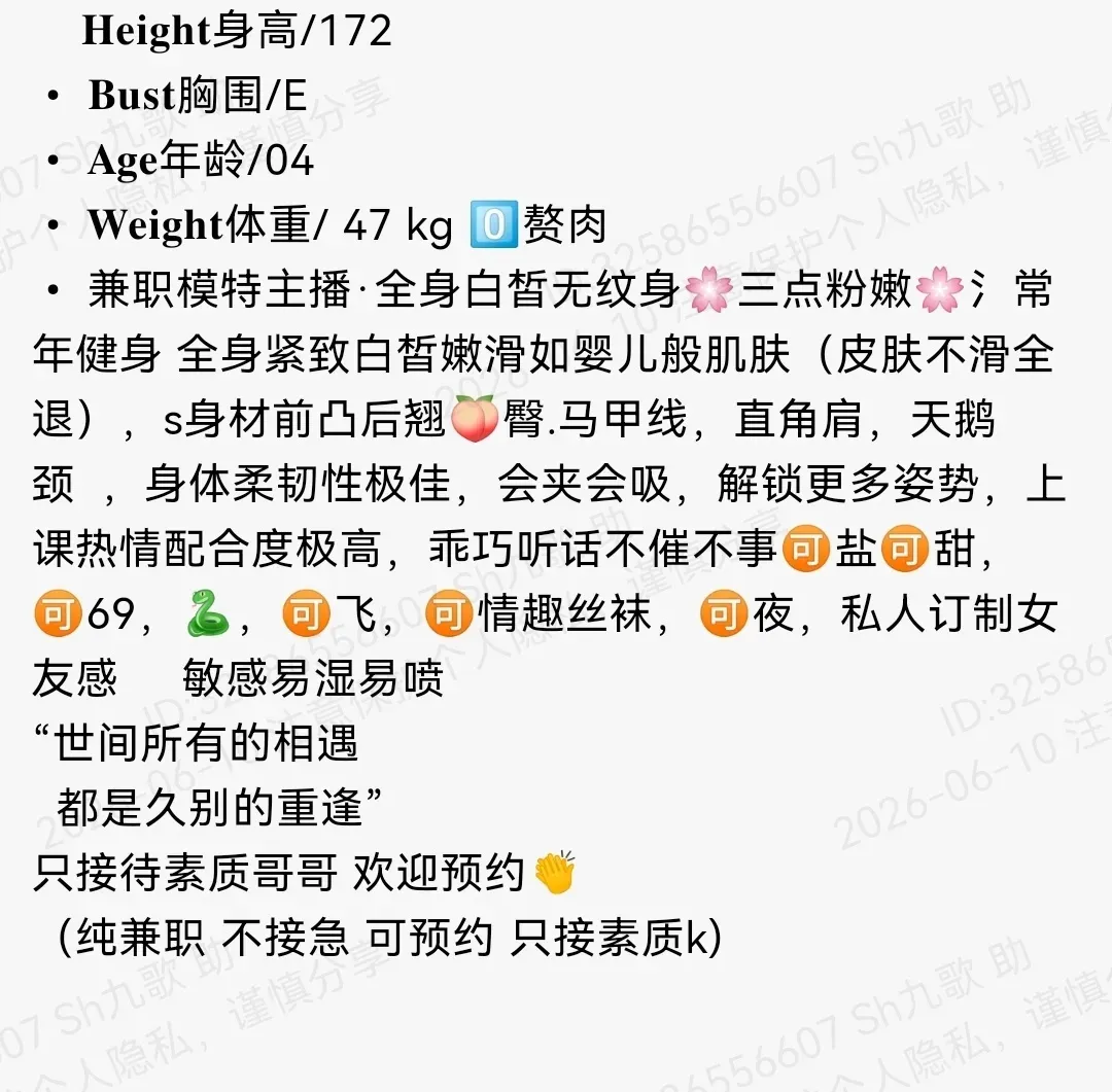 浦东172E兼职模特主播前凸后翘s型鹦鹉只外出 Gallery 1